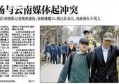 孙杨母亲怒斥记者事件(孙杨事件为何国内不报道)